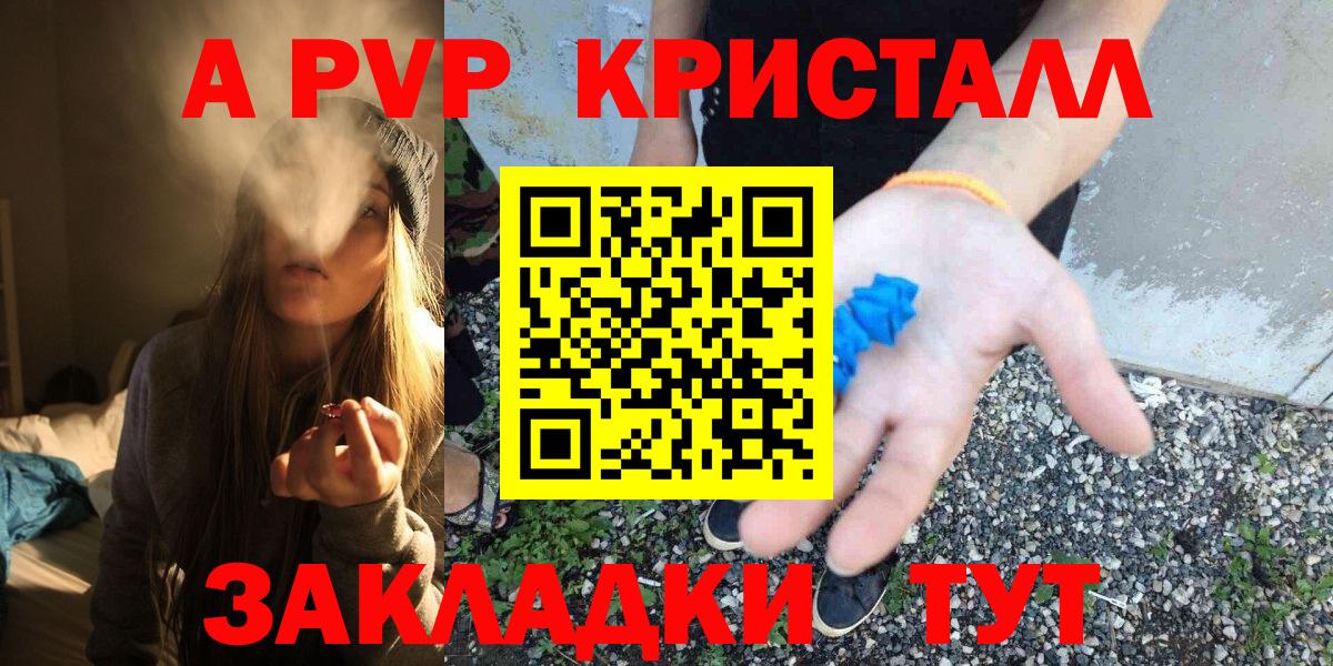 A PVP VHQ Минусинск