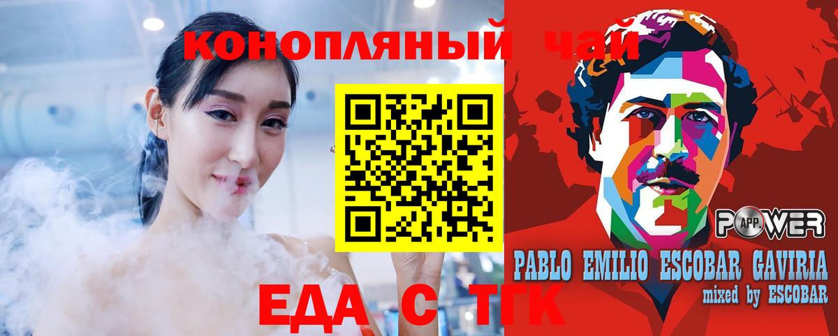 Минусинск  Cannafood конопля  Вход с VPN 