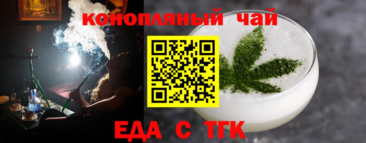 Cannafood конопля Минусинск