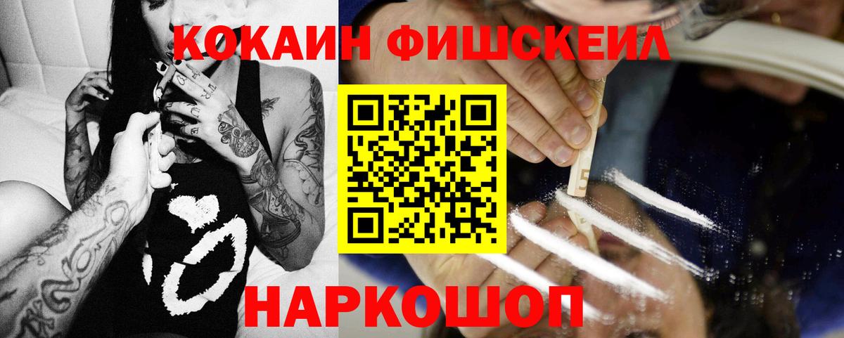 Cocaine  ГАШ  Метамфетамин  NBOMe  A PVP СОЛЬ   Лсд 25  Вход с VPN  МАРИХУАНА  Минусинск  ЭКСТАЗИ  Меф МЯУ МЯУ кристаллы 