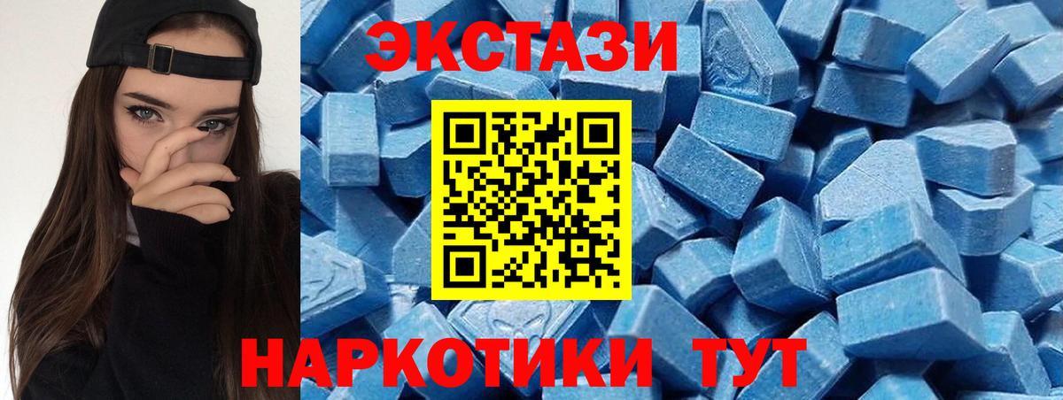 Ecstasy 280мг Минусинск