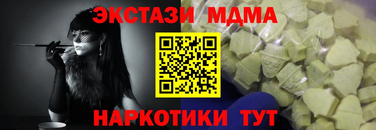 Экстази XTC  Экстази бентли  Вход с VPN  Ecstasy  Минусинск 