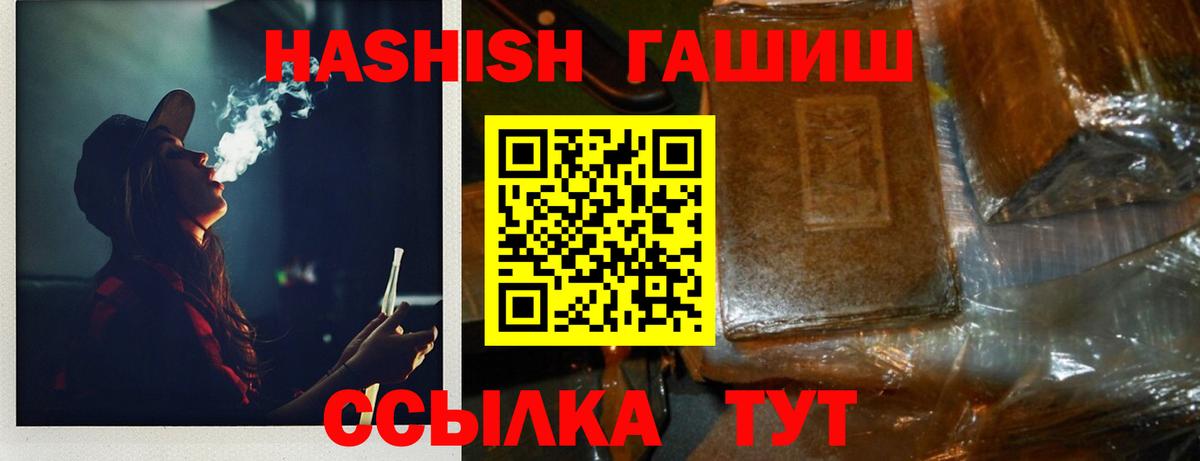 ГАШИШ Cannabis Минусинск