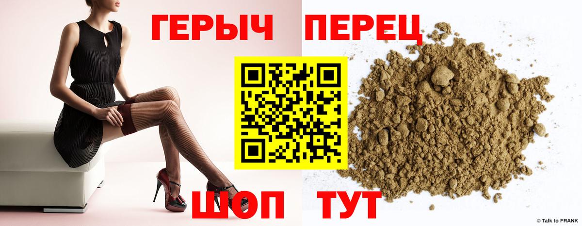 Героин афганец  Вход с VPN  Минусинск 