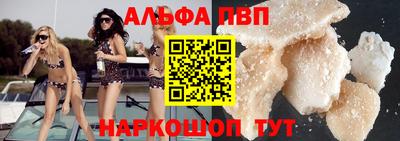 альфа пвп Жуковский