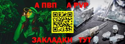 альфа пвп Жуковский