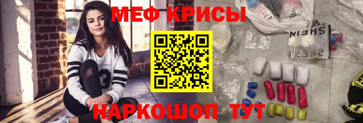МЕФ  Минусинск