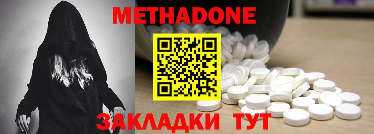 Метадон methadone  Вход с VPN  Минусинск  Метадон VHQ 