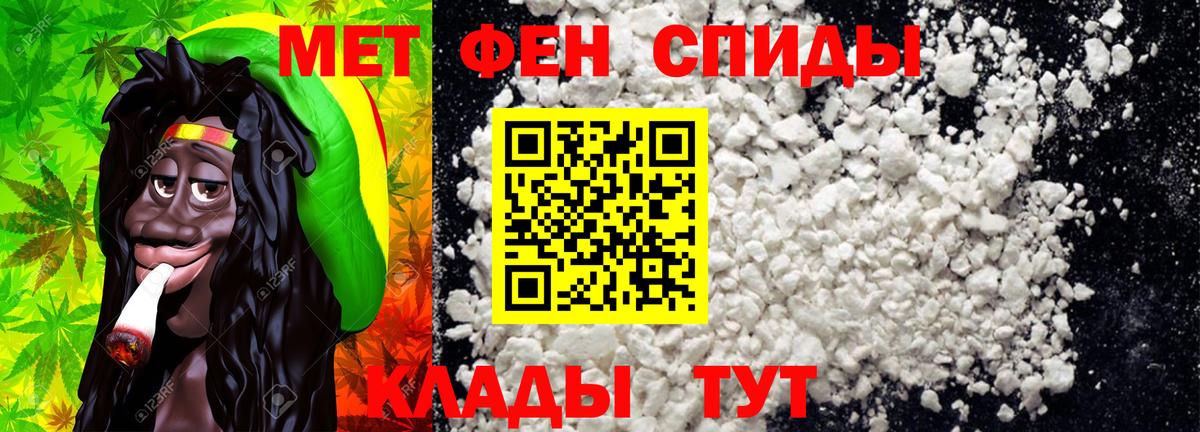 Минусинск  МЕТАМФЕТАМИН Methamphetamine  Вход с VPN 