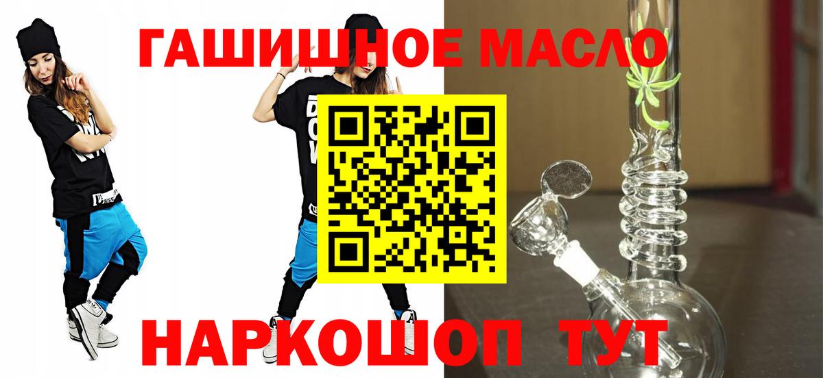 ТГК вейп  Вход с VPN  Минусинск 