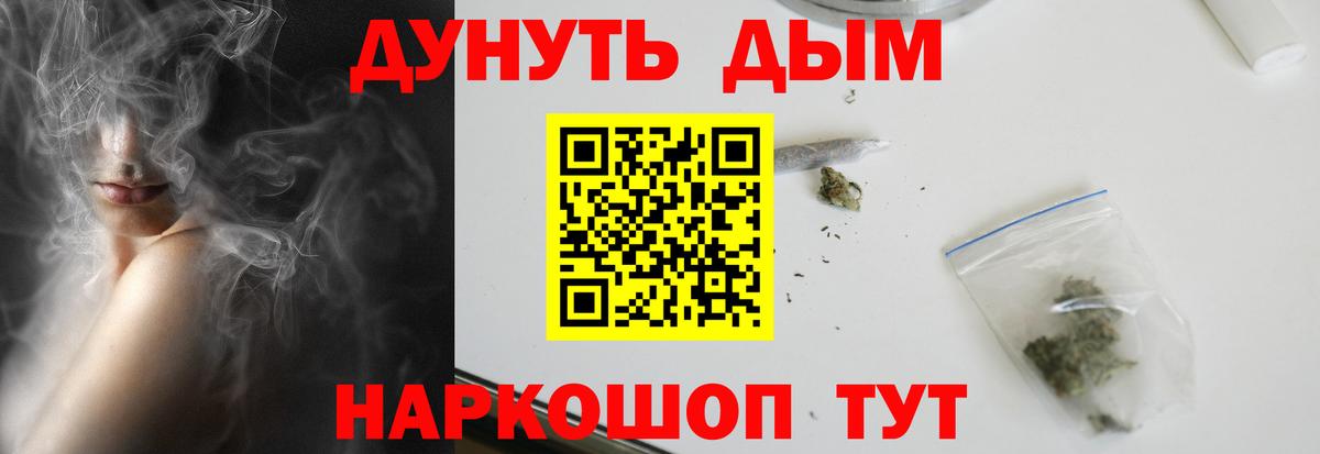 Минусинск  Марихуана Bruce Banner  Бошки Шишки ГИДРОПОН  Вход с VPN  МАРИХУАНА марихуана  Канабис OG Kush 